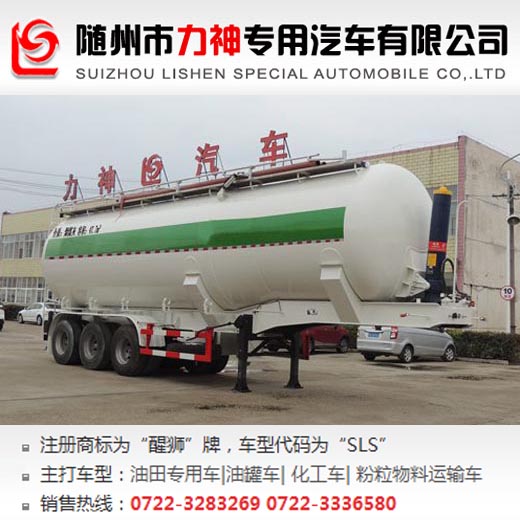 粉煤灰运输车,醒狮牌SLS9402GFL型低密度粉粒物料运输半挂车