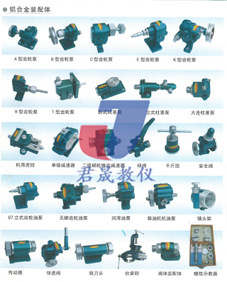 君JS-CHM型热销款全铝制测绘用装配体等模型 装配体模型 齿轮泵模型 标准件