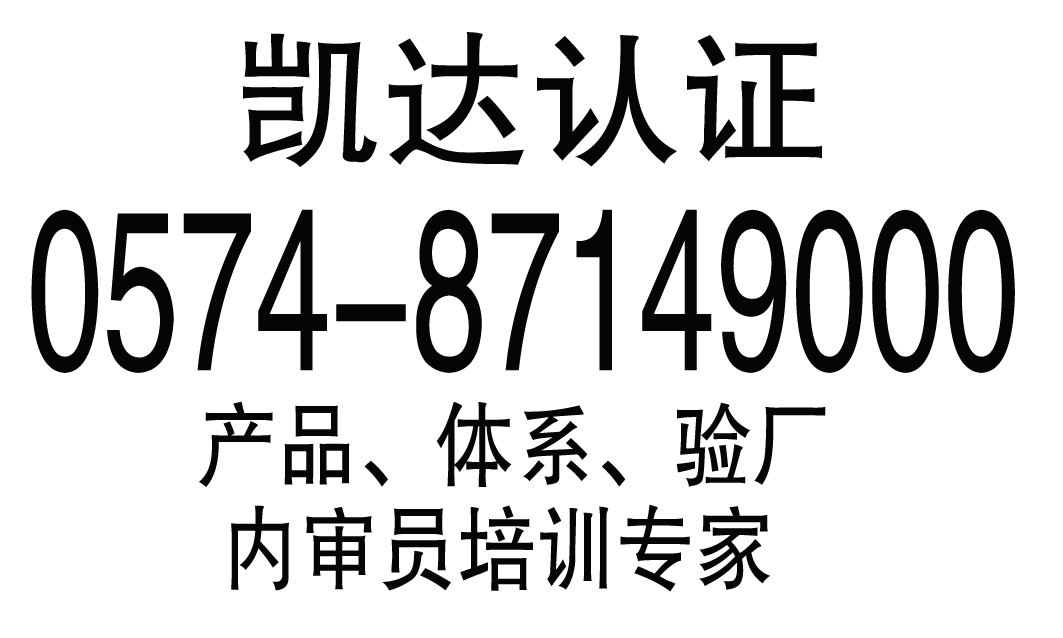 寧波ISO9000認(rèn)證-ISO9000認(rèn)證