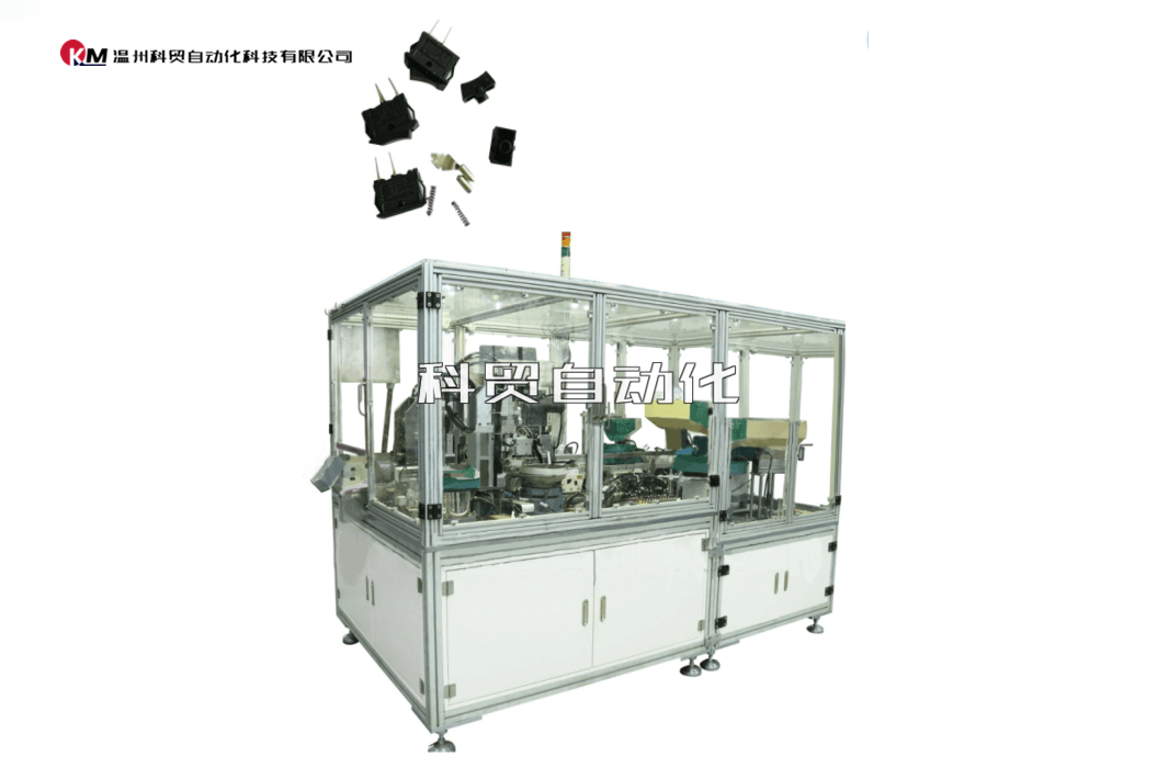 自动装脚设备自动装配机自动墙壁开关装配设备
