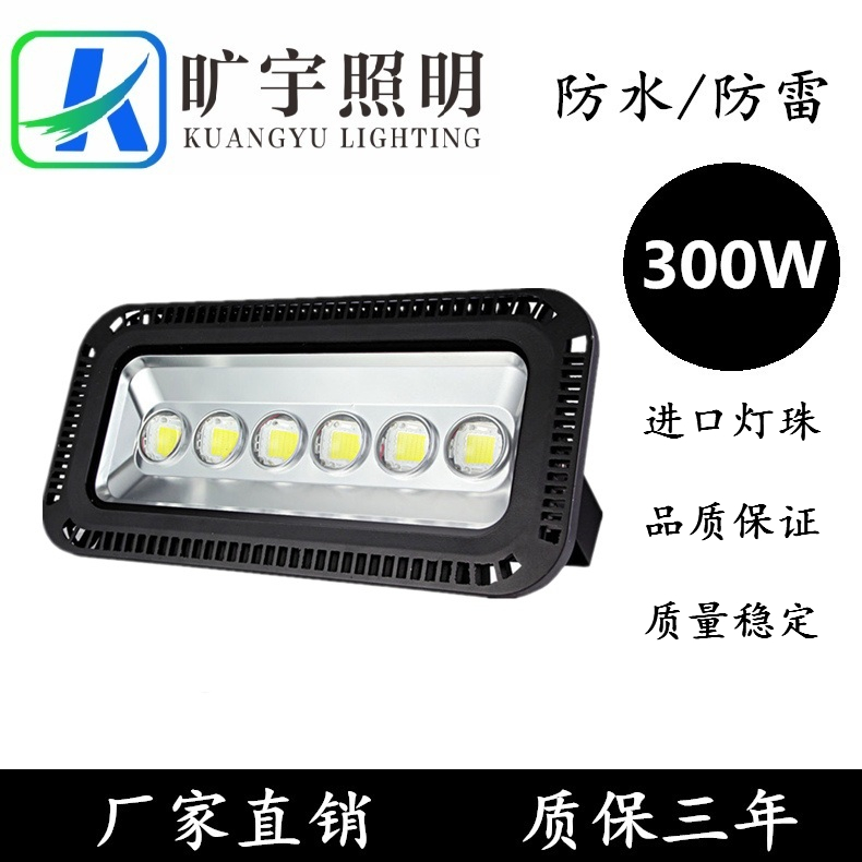 小型足球場ip65led投射燈