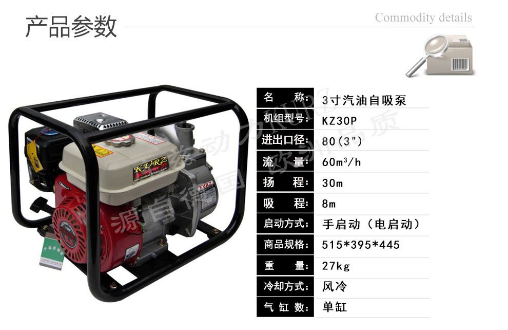 農(nóng)用3寸汽油自吸泵廠家價格報價