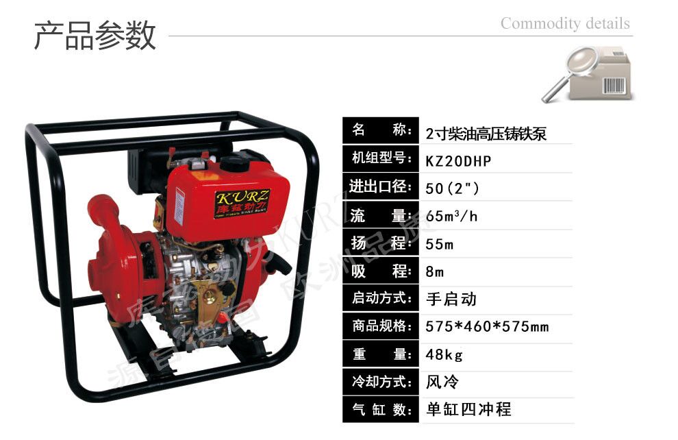 電啟動(dòng)2寸柴油高壓消防水泵工程專用