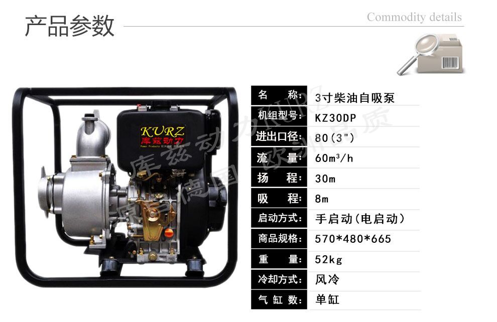 上海3寸灌溉柴油抽水機(jī)制造廠(chǎng)家