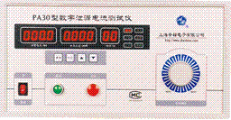 上海安标PA30/PA30A 型数字泄漏电流测试仪