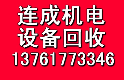 上海中央空调回收价格合理《上海二手中央空调回收公司电话》