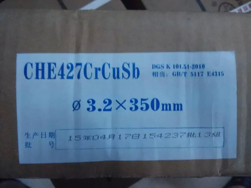 供应原装正品四川大西洋CHH327耐热钢焊条 R327耐热钢焊条