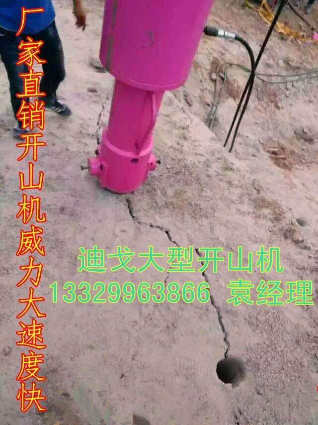 乐山峨边彝族自治县大型机载开山机不用放炮轻松搞定岩石