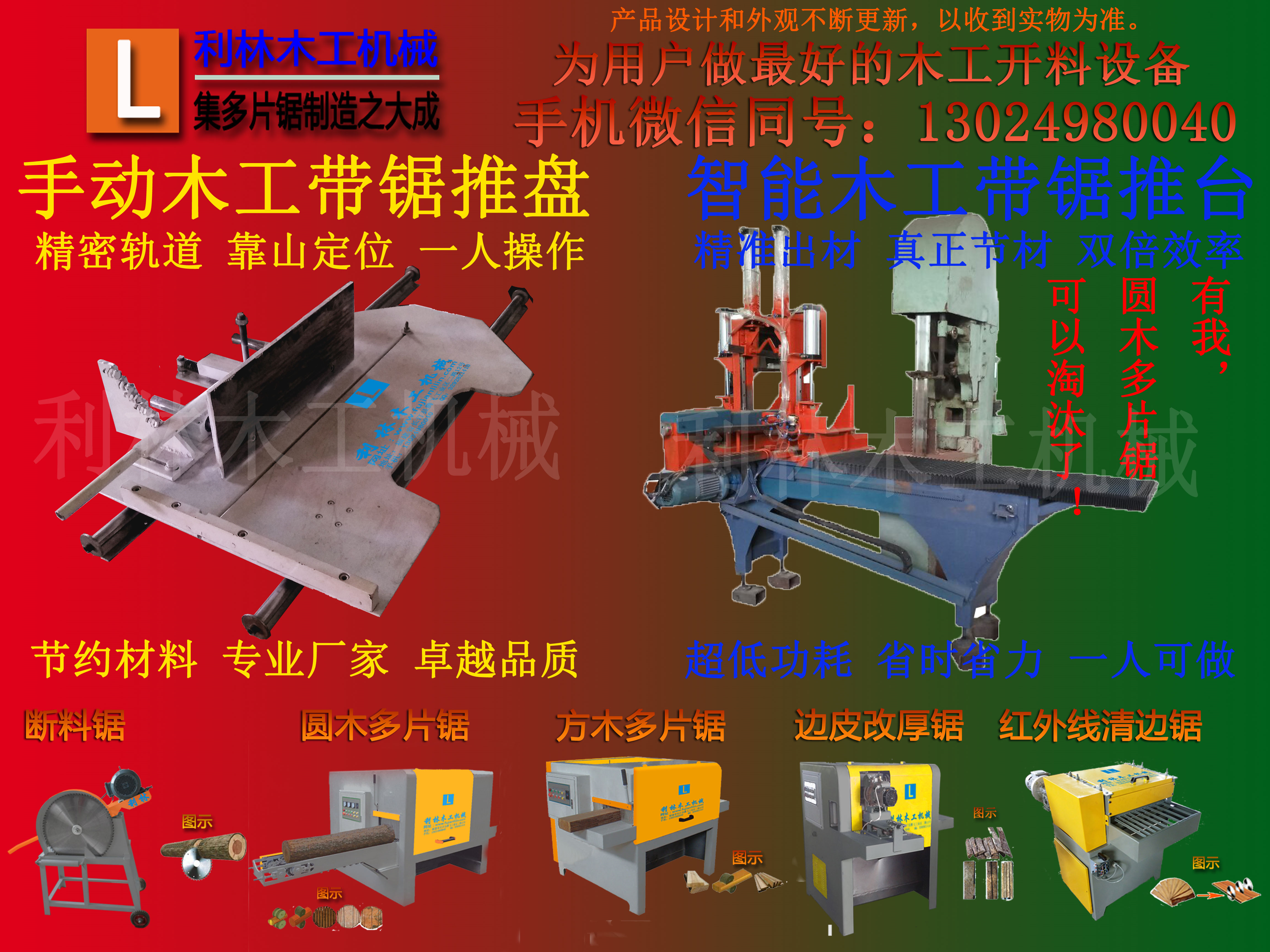 西安新型圆木推台锯视频