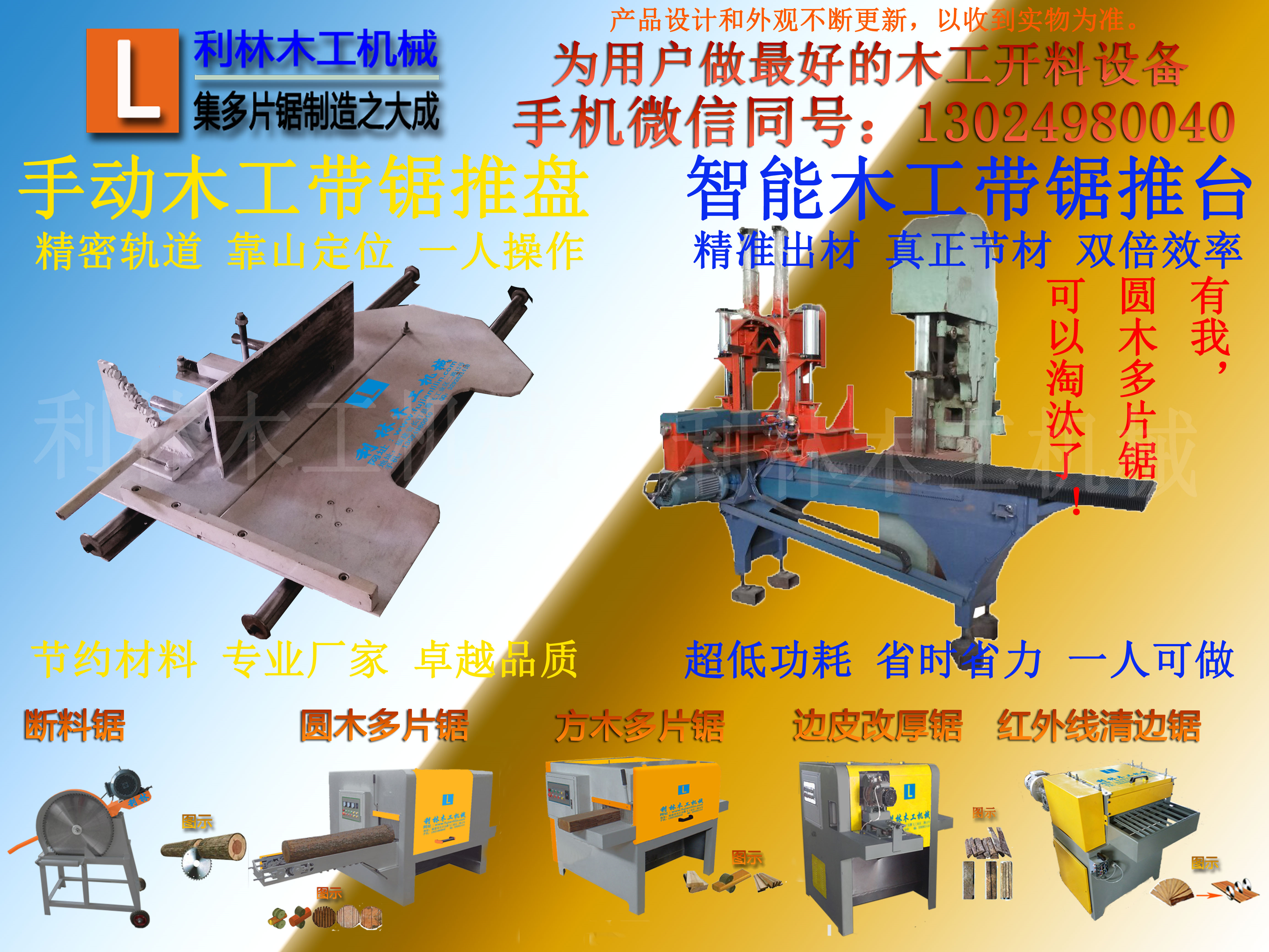 菏澤小型圓木推臺(tái)鋸一臺(tái)多少錢