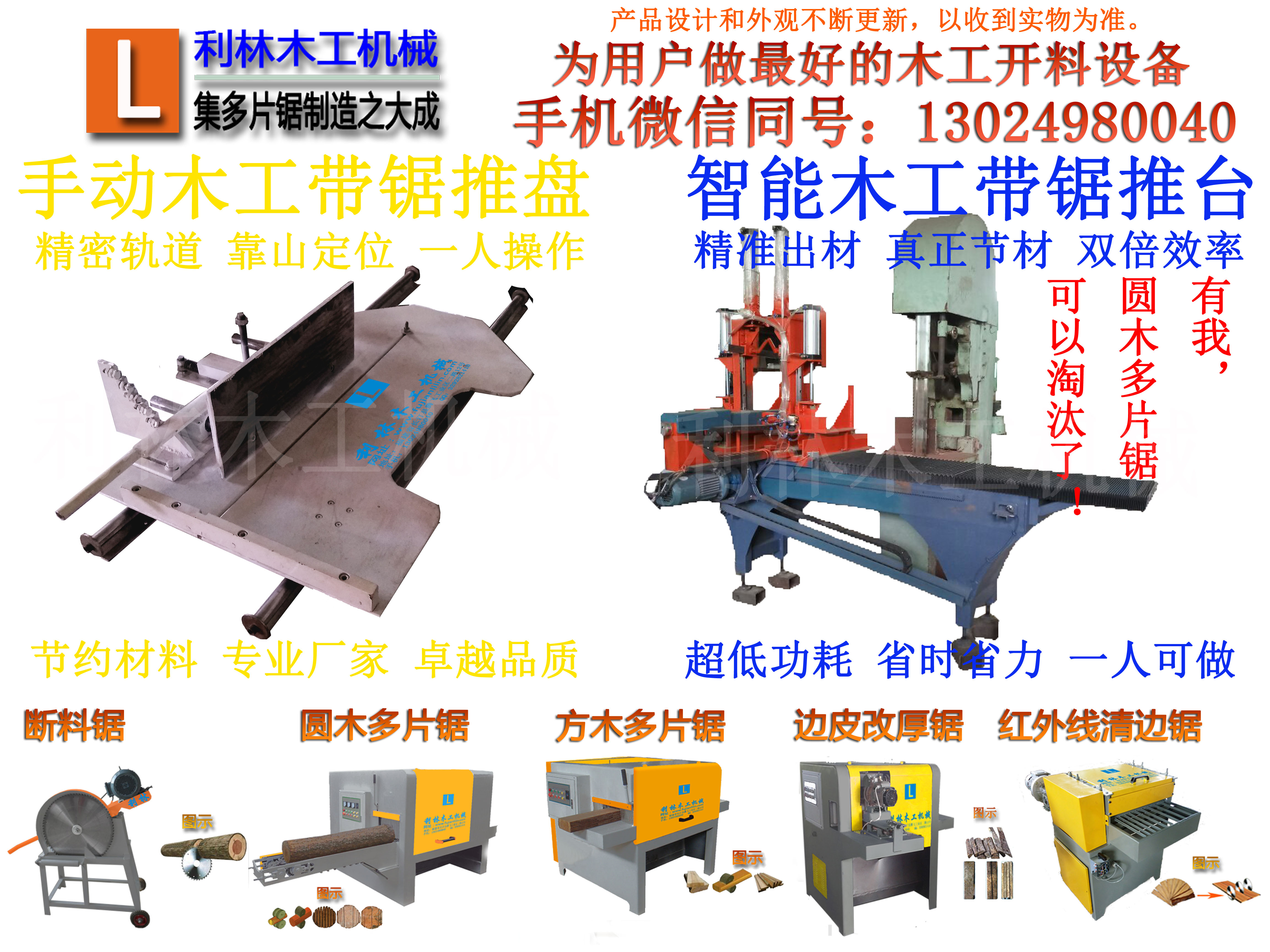 株洲小型圓木推臺(tái)鋸廠家