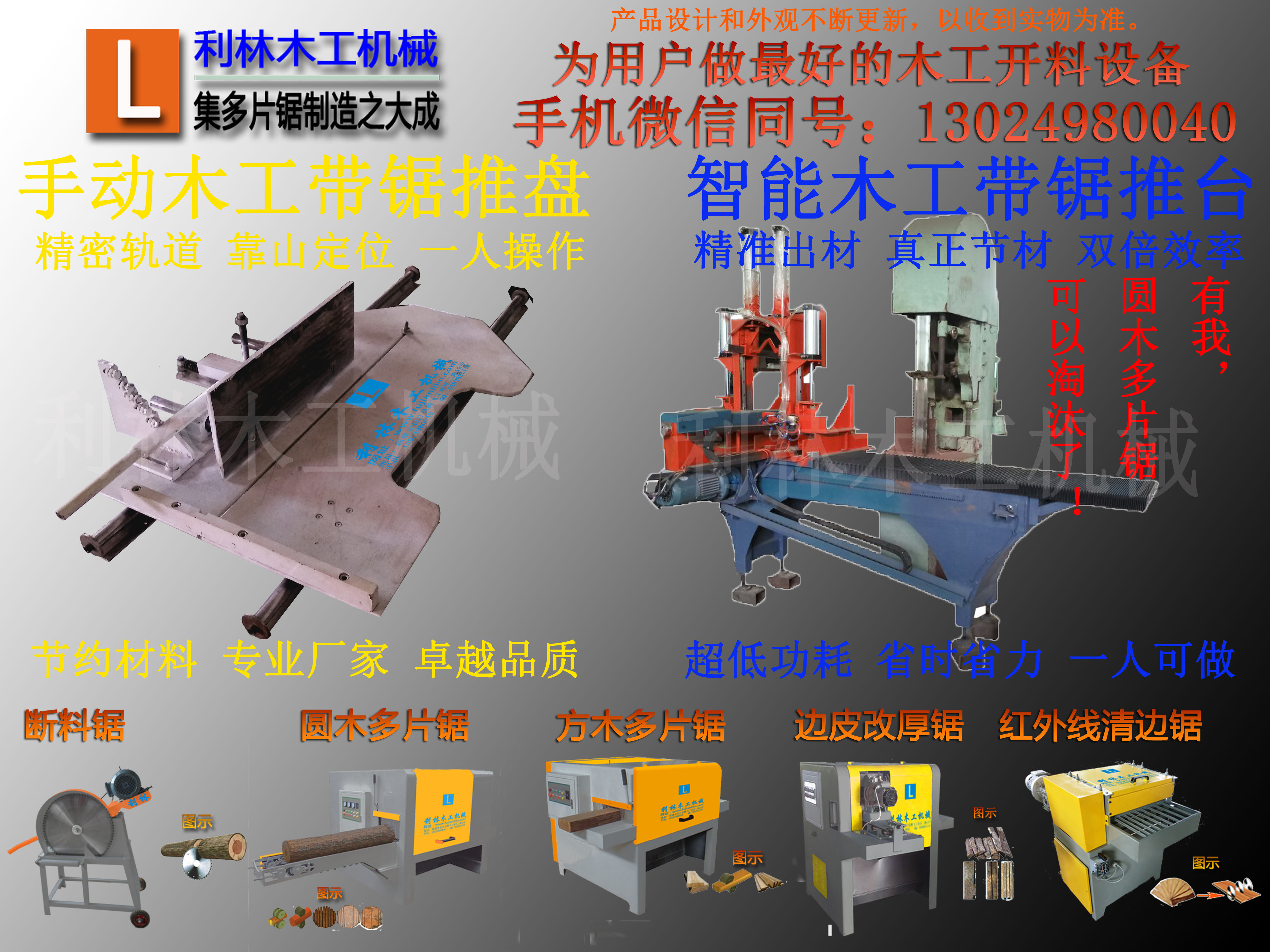 濰坊全自動圓木推臺鋸報價