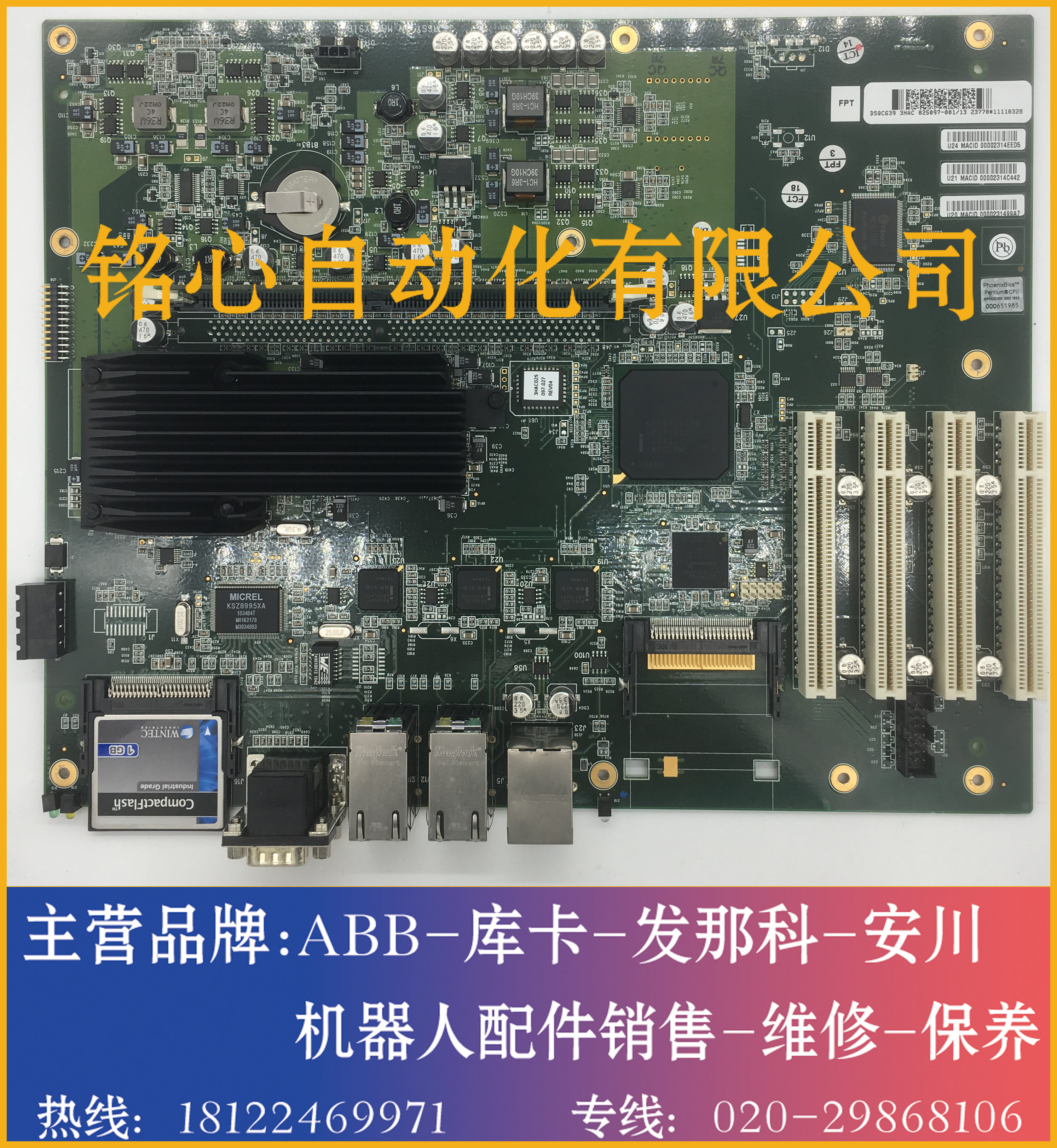 ABB機器人 3HAC025097-001 DSQC639 原裝現(xiàn)貨 議價/維修