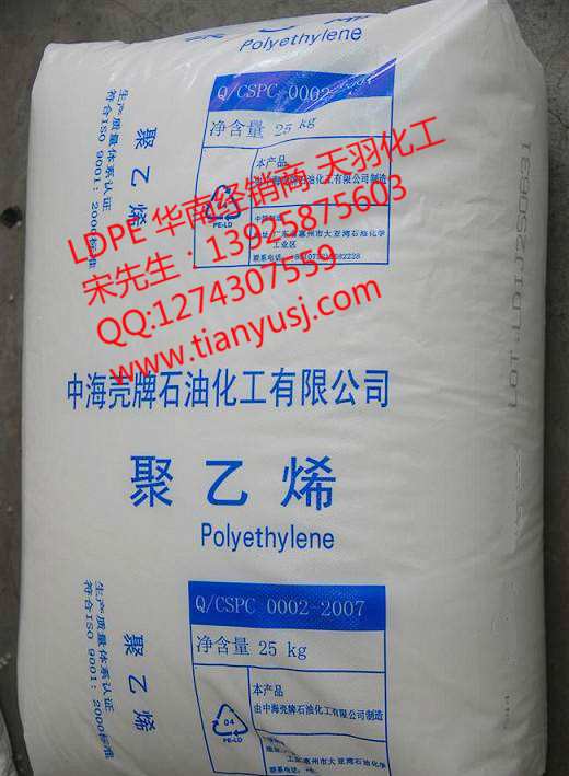 LDPE塑胶原料 242OK 家电部件专用