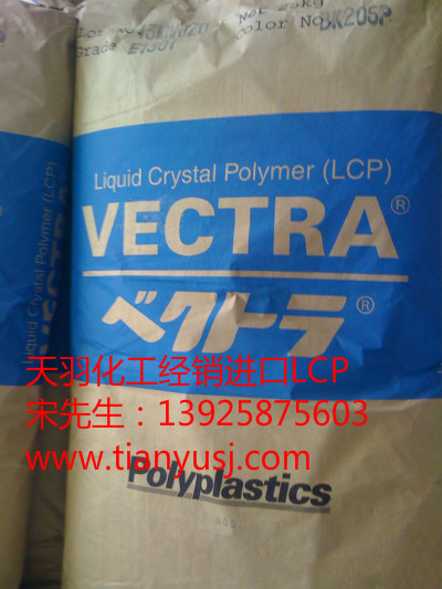 LCP工程塑料 SG02C BK225 食品级