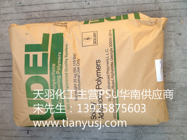 美国苏威 运动器材专用 P-1700 BU1182