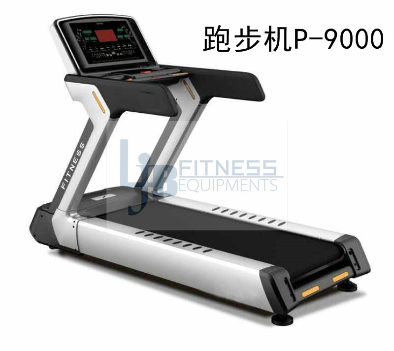 跑步机P-9000