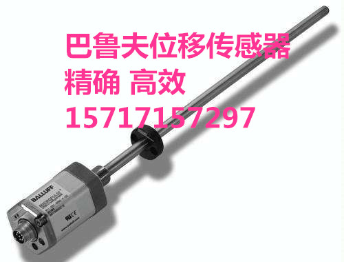 BTL7-E500-M0700-B-NEX-S32滁州巴鲁夫位移传感器