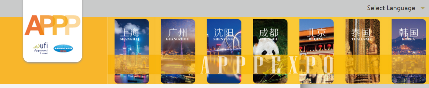 上海廣告展2019年國際廣告展apppexpo