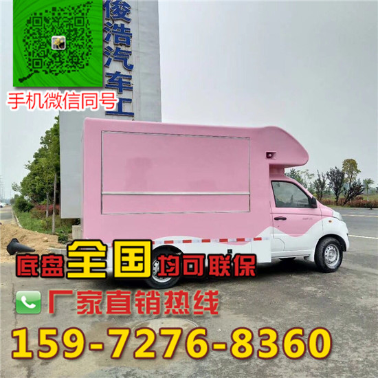 活動(dòng)餐車路邊賣早點(diǎn)汽車幾面展開的