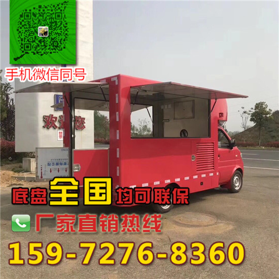 燒烤小吃車(chē)廠家報(bào)價(jià)