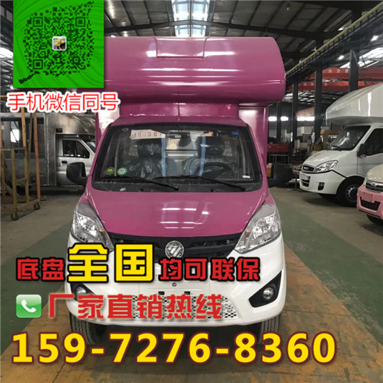 小吃驛站流動(dòng)售賣車廠家直銷熱線