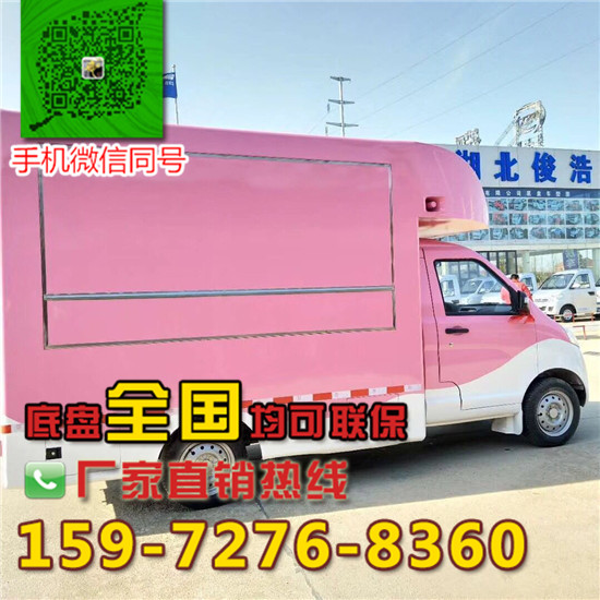 多功能油炸小吃車正品低價，優(yōu)質(zhì)精品