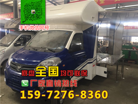 川菜品牌小吃車廂式國V