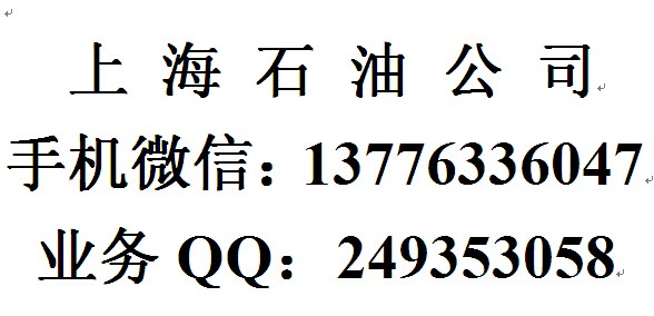 上海工厂柴油配送，上海锅炉柴油批发