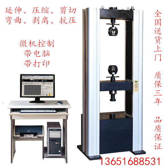 微机控制双臂式电子万能试验机复合材料10KN拉力试验机 拉伸剪切