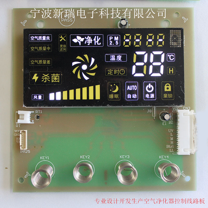 空气净化器控制线路板AF-700