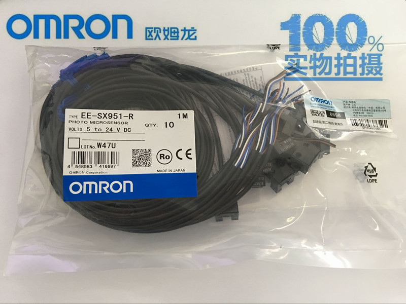 日本进口omron/欧姆龙 EE-SX951-R 1M小型导线式微型光电传感器