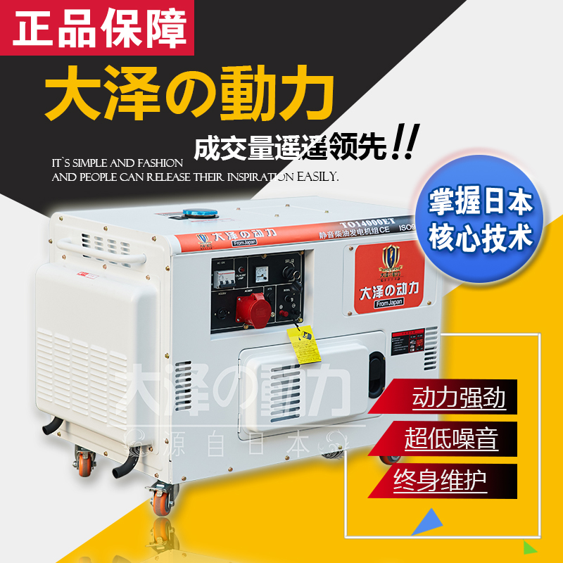 新款10kw静音柴油发电机量大从优