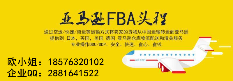 深圳发法国FBA清关最稳定，价格最低，FBA到法国包清关派送