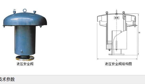 锅炉液压安全阀 加工出售