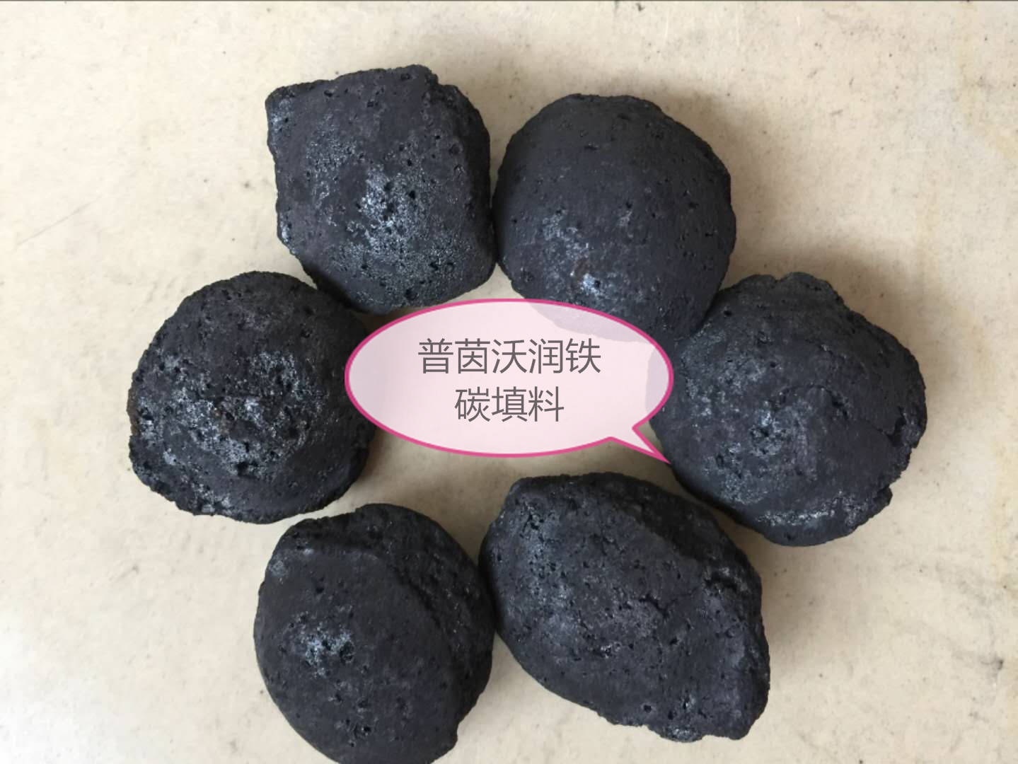 糠醛生產(chǎn)廢水處理微電解鐵碳填料 微電解塔 內(nèi)電解填料生產(chǎn)廠家