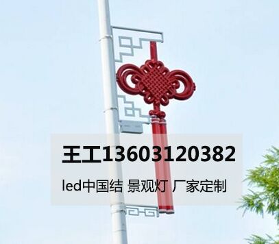 北京1.2米中国结厂家,延庆发光led中国结彩灯价格