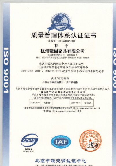 汽车导航仪iso9001质量认证体系