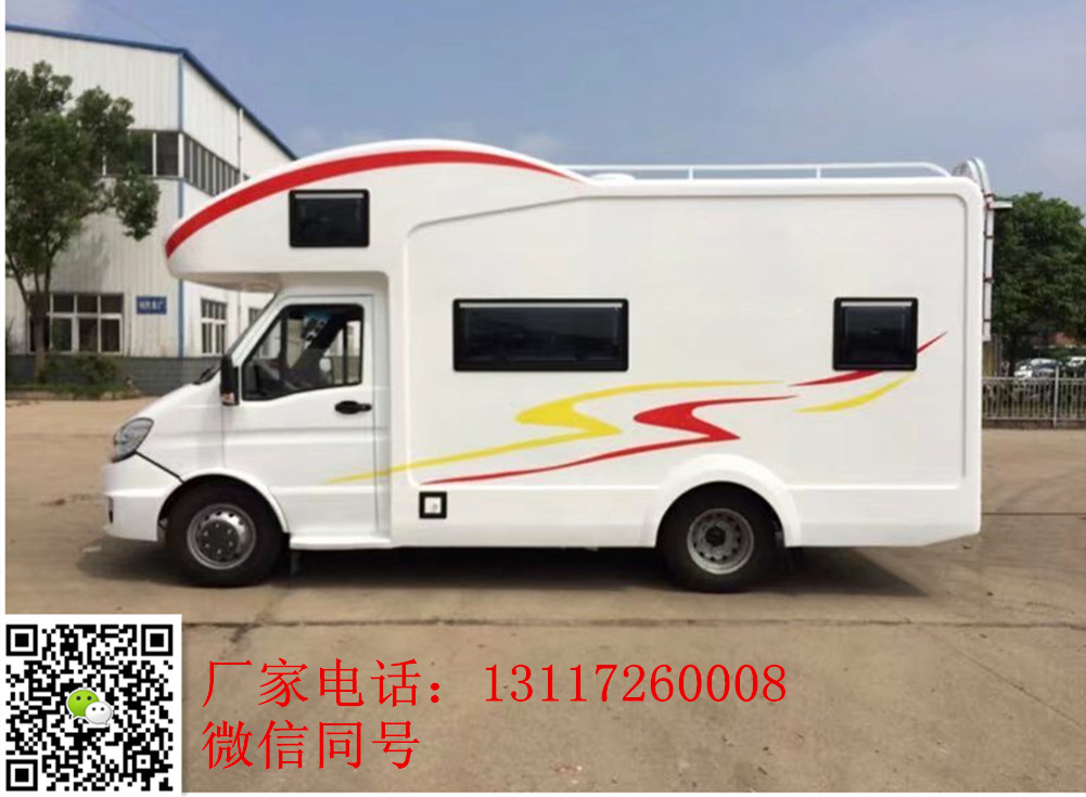 南京依維柯C型自行式大空間房車，藍(lán)牌房車C照房車