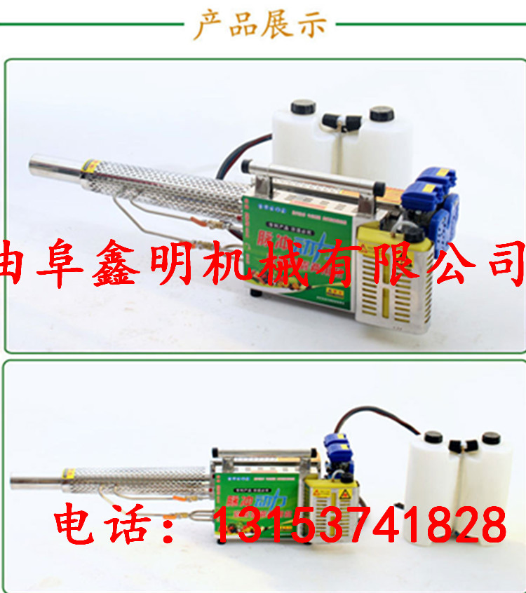 手提式煙霧水霧噴藥機(jī) 蔬菜噴灑彌霧機(jī)現(xiàn)貨 果園打藥機(jī)