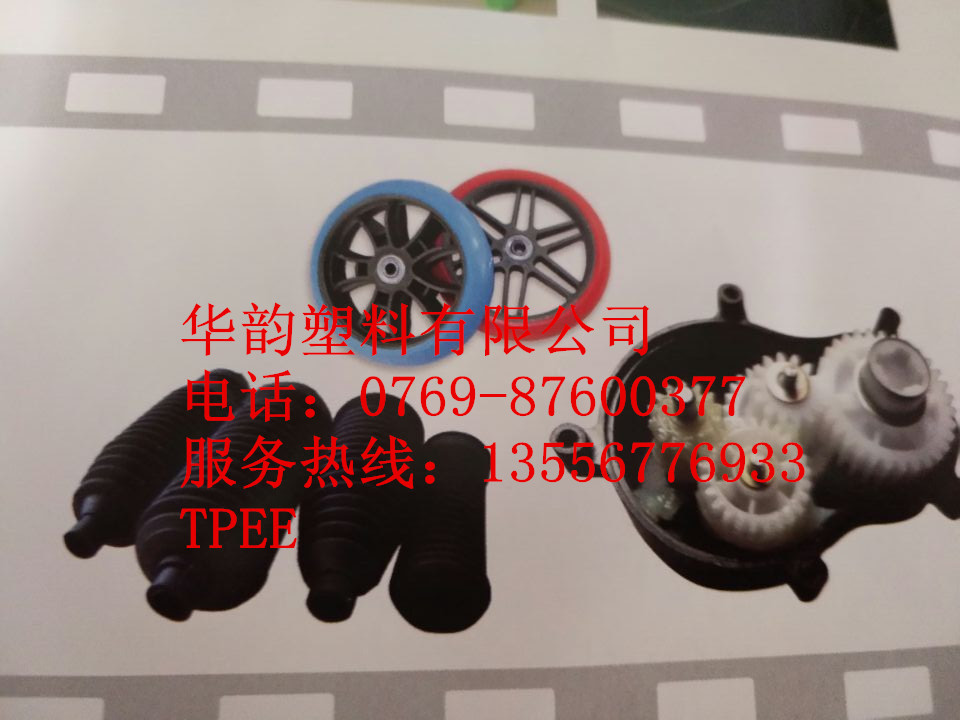 TPE/TPR玩具橡皮料 荷兰DSMXG60