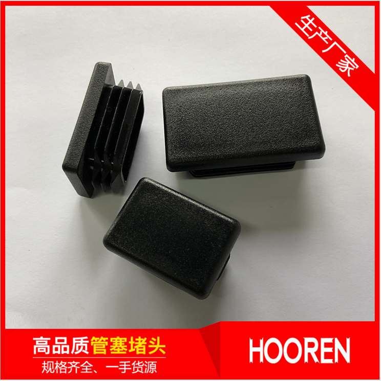 10x20x10塑料堵頭 美觀耐磨品質(zhì)好 家具醫(yī)療配件