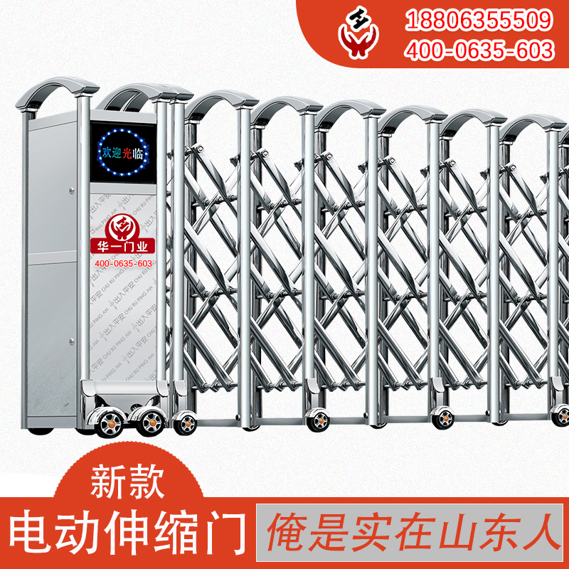 東阿電動(dòng)門|電控門|伸縮門廠商|電動(dòng)伸縮門批發(fā)|自動(dòng)伸縮門廠家						