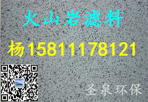 》歡迎光臨“沙洋縣污水處理用火山巖濾料.-實(shí)業(yè))集團(tuán)有限公司歡迎您!沙洋縣