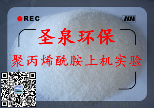 》歡迎光臨“沙洋縣堿式聚合氯化鋁》、“新聞報道”》——最新資訊歡迎您!沙洋縣