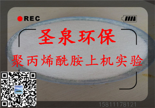 》欢迎光临“吉县碱式聚合氯化铝》、“新闻报道”》——最新资讯欢迎您!吉县