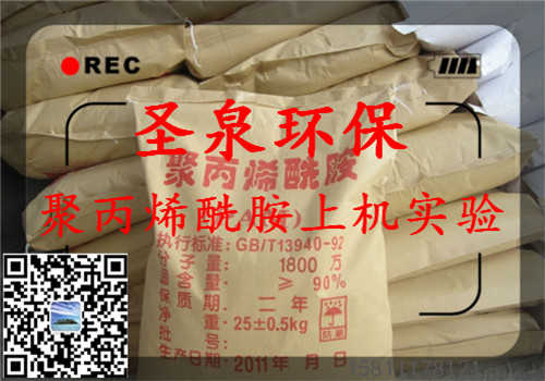 》歡迎光臨“海城陰離子聚丙烯酰胺》集團(tuán)新聞》有限公司歡迎您!海城