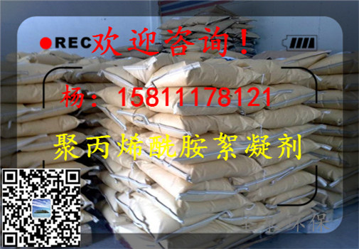 》歡迎光臨“大寧縣陽離子聚丙烯酰胺》、“新聞報道”》——最新資訊歡迎您!大寧縣