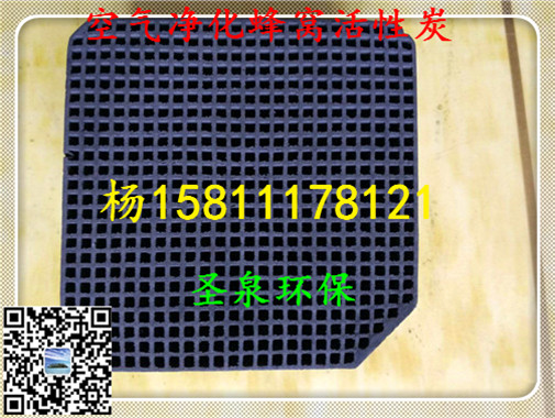 》歡迎光臨“福建蜂窩活性炭》集團(tuán)新聞》有限公司歡迎您!福建