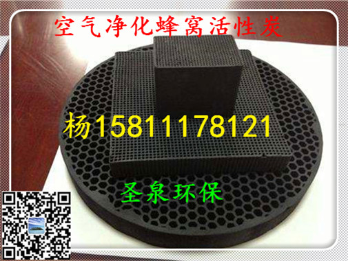 》歡迎光臨“福建蜂窩活性炭》集團(tuán)新聞》有限公司歡迎您!福建